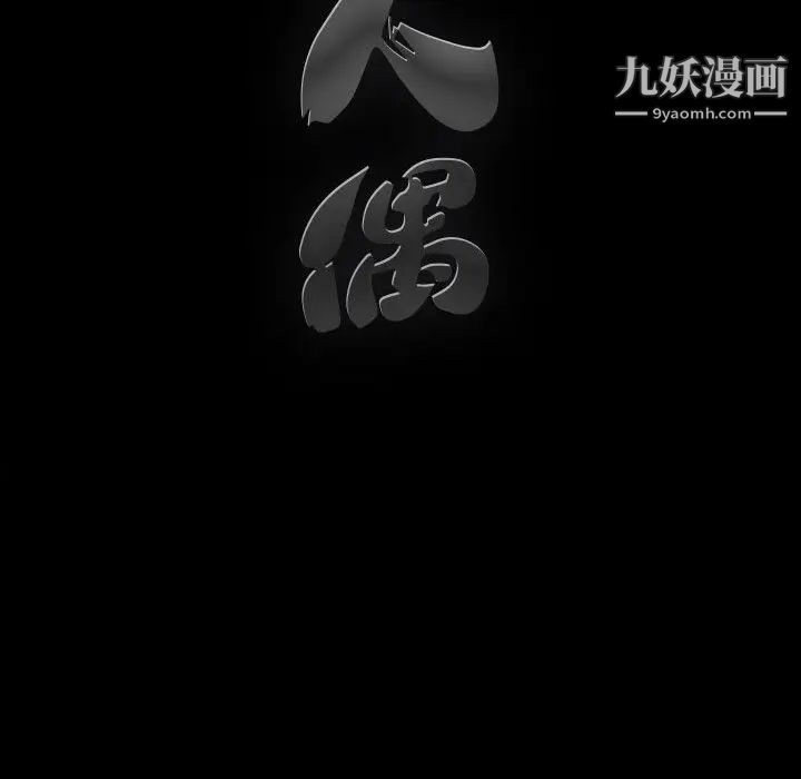 完美人偶 - 第1話124.jpg,完美人偶 - 第1話124,完美人偶 - 第1話