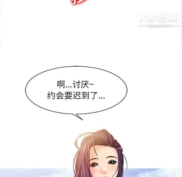 征服的滋味 - 第1話6.jpg,征服的滋味 - 第1話6,征服的滋味 - 第1話