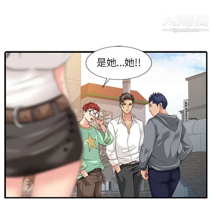 征服的滋味 - 第1話11.jpg,征服的滋味 - 第1話11,征服的滋味 - 第1話