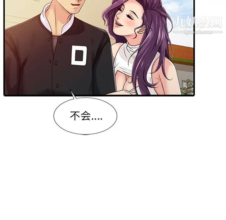 征服的滋味 - 第1話20.jpg,征服的滋味 - 第1話20,征服的滋味 - 第1話