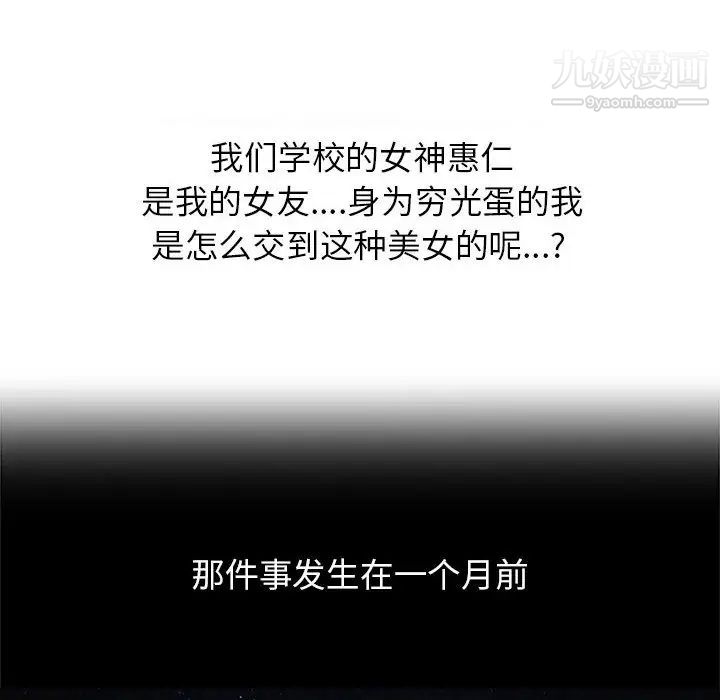 征服的滋味 - 第1話28.jpg,征服的滋味 - 第1話28,征服的滋味 - 第1話