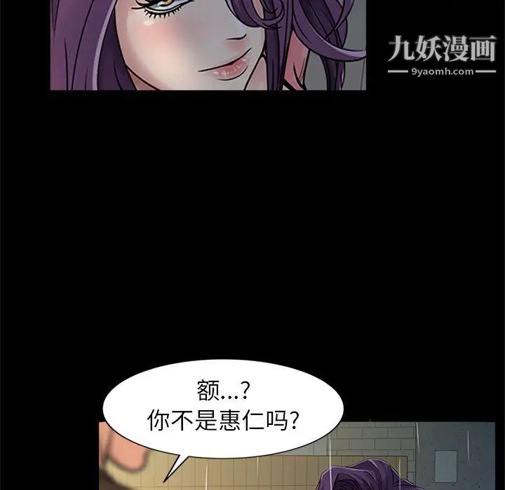 征服的滋味 - 第1話36.jpg,征服的滋味 - 第1話36,征服的滋味 - 第1話