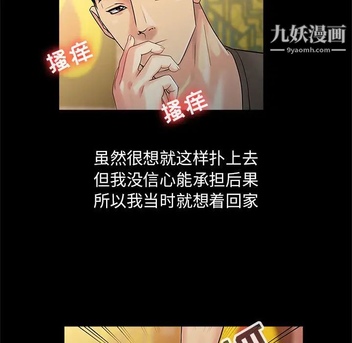 征服的滋味 - 第1話53.jpg,征服的滋味 - 第1話53,征服的滋味 - 第1話