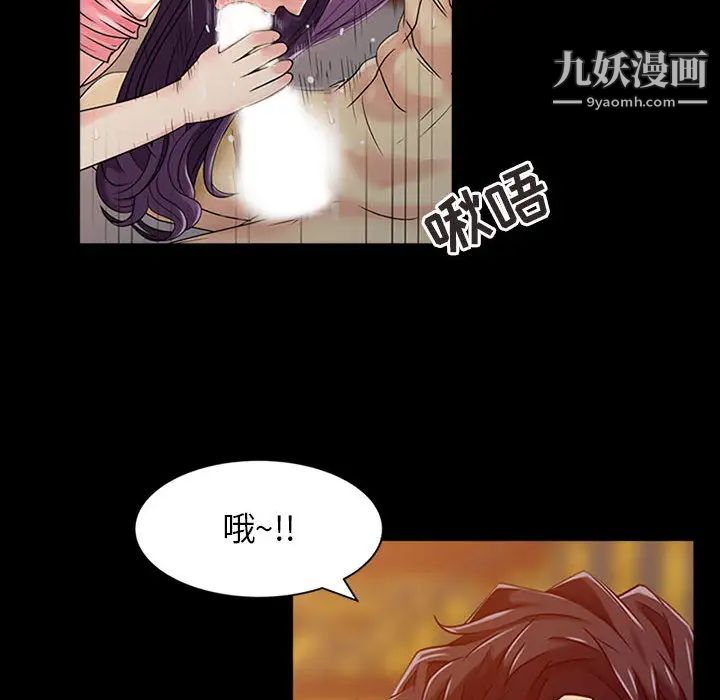 征服的滋味 - 第1話78.jpg,征服的滋味 - 第1話78,征服的滋味 - 第1話