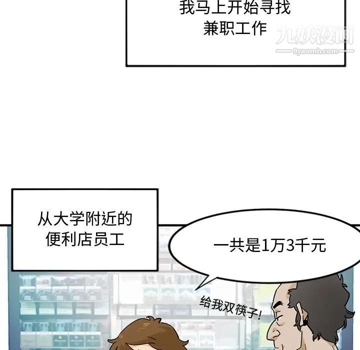 恋爱工厂 - 第1話7.jpg,恋爱工厂 - 第1話7,恋爱工厂 - 第1話