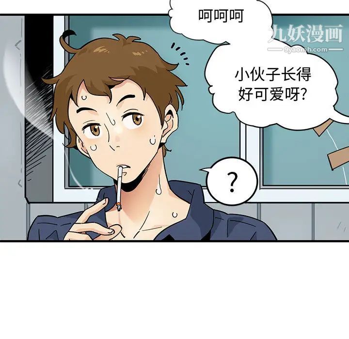 恋爱工厂 - 第1話21.jpg,恋爱工厂 - 第1話21,恋爱工厂 - 第1話
