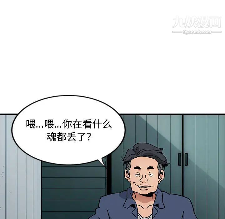 恋爱工厂 - 第1話42.jpg