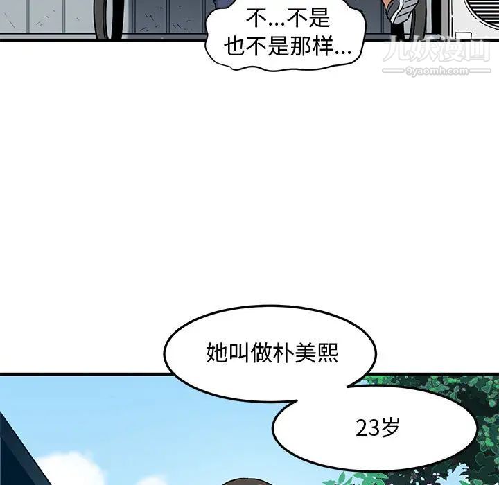 恋爱工厂 - 第1話47.jpg,恋爱工厂 - 第1話47,恋爱工厂 - 第1話