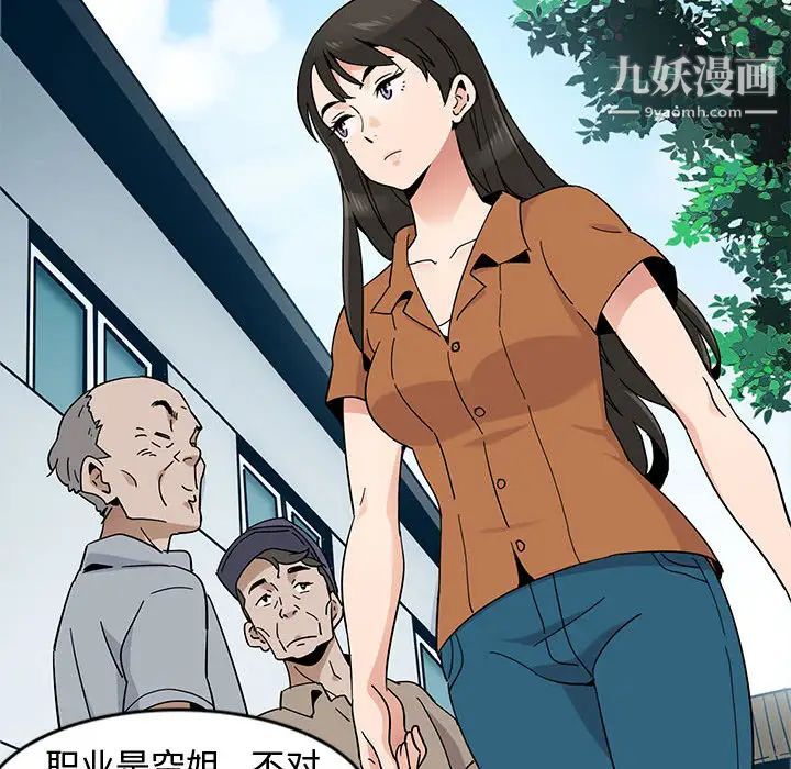 恋爱工厂 - 第1話48.jpg,恋爱工厂 - 第1話48,恋爱工厂 - 第1話