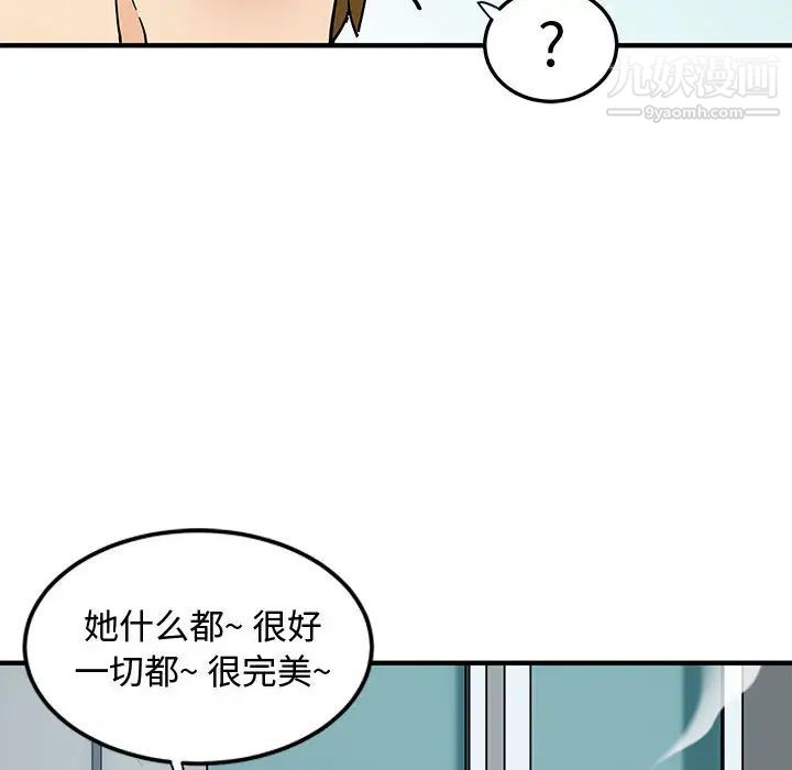 恋爱工厂 - 第1話56.jpg,恋爱工厂 - 第1話56,恋爱工厂 - 第1話