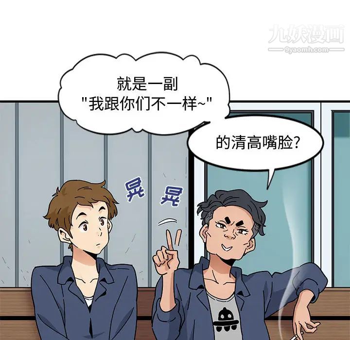 恋爱工厂 - 第1話60.jpg,恋爱工厂 - 第1話60,恋爱工厂 - 第1話