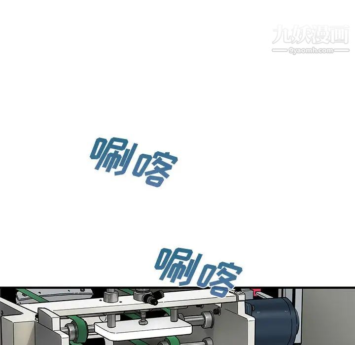 恋爱工厂 - 第1話65.jpg,恋爱工厂 - 第1話65,恋爱工厂 - 第1話