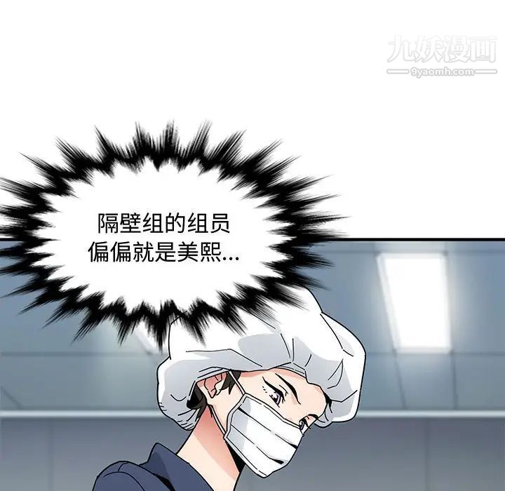 恋爱工厂 - 第1話70.jpg,恋爱工厂 - 第1話70,恋爱工厂 - 第1話
