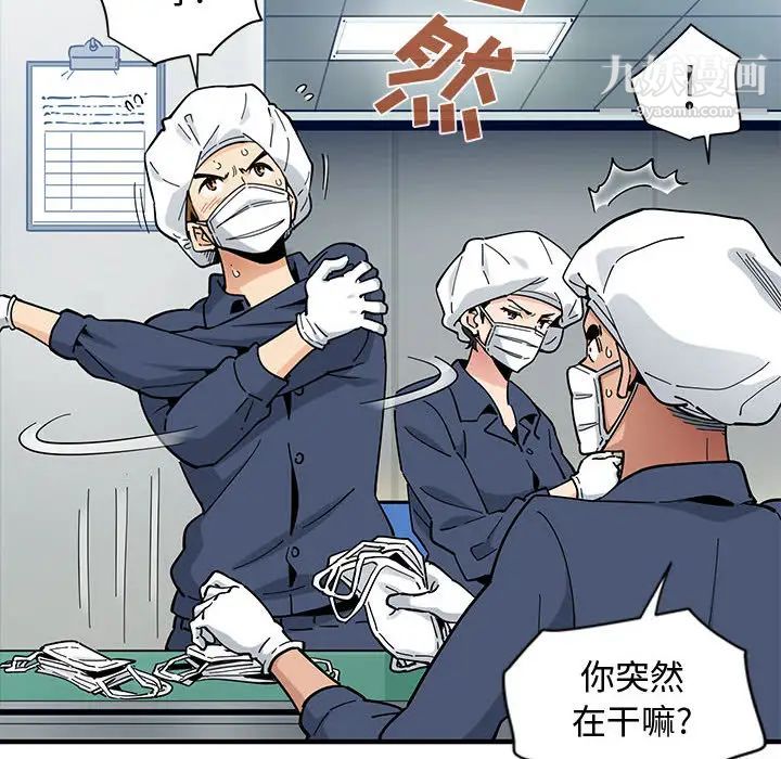 恋爱工厂 - 第1話84.jpg,恋爱工厂 - 第1話84,恋爱工厂 - 第1話
