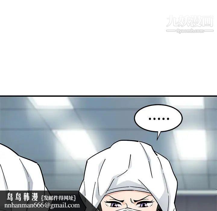 恋爱工厂 - 第1話88.jpg,恋爱工厂 - 第1話88,恋爱工厂 - 第1話