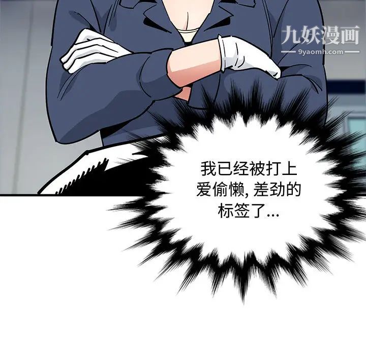 恋爱工厂 - 第1話104.jpg,恋爱工厂 - 第1話104,恋爱工厂 - 第1話