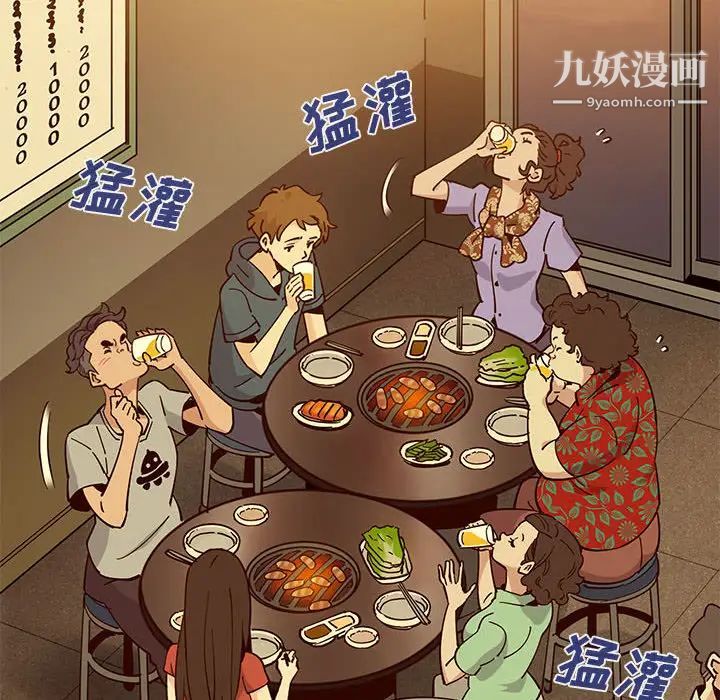 恋爱工厂 - 第1話110.jpg,恋爱工厂 - 第1話110,恋爱工厂 - 第1話