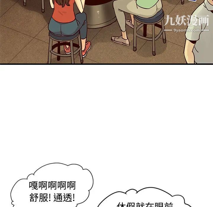 恋爱工厂 - 第1話111.jpg,恋爱工厂 - 第1話111,恋爱工厂 - 第1話