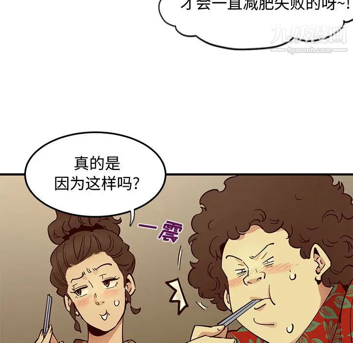 恋爱工厂 - 第1話113.jpg,恋爱工厂 - 第1話113,恋爱工厂 - 第1話