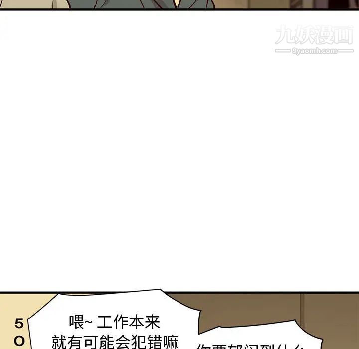 恋爱工厂 - 第1話117.jpg,恋爱工厂 - 第1話117,恋爱工厂 - 第1話