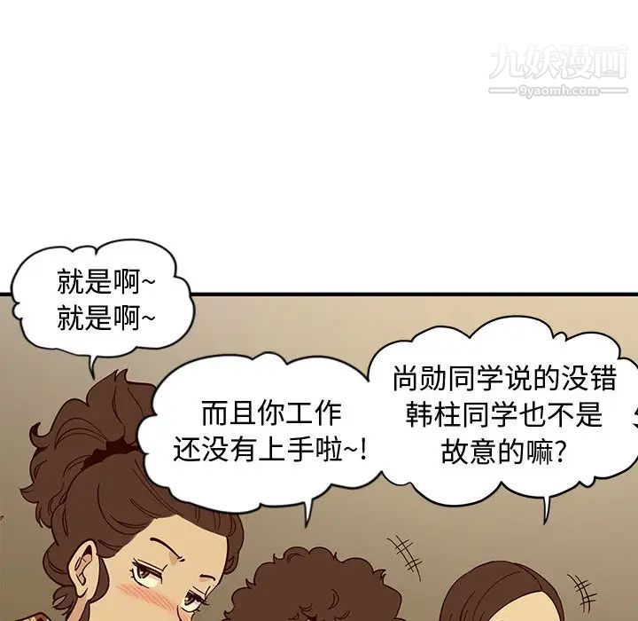恋爱工厂 - 第1話119.jpg,恋爱工厂 - 第1話119,恋爱工厂 - 第1話