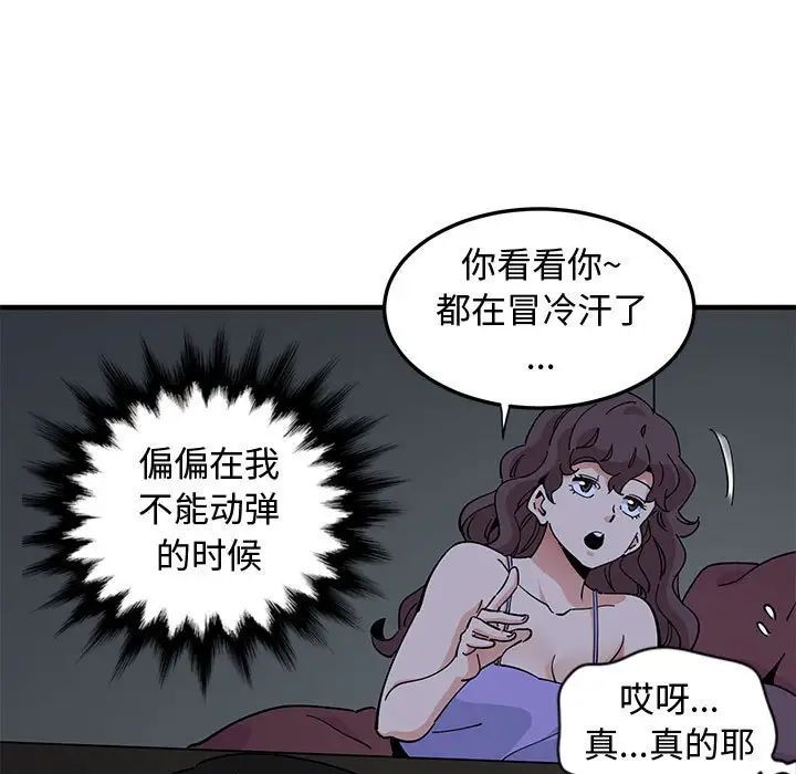 恋爱工厂 - 第12話16.jpg,恋爱工厂 - 第12話16,恋爱工厂 - 第12話