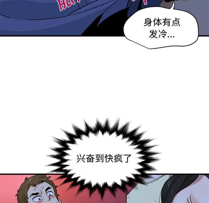 恋爱工厂 - 第12話19.jpg,恋爱工厂 - 第12話19,恋爱工厂 - 第12話