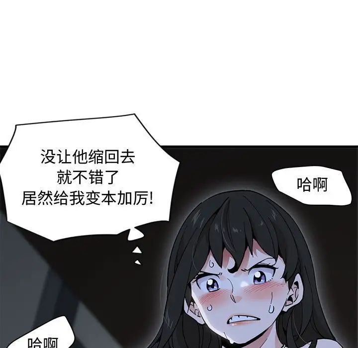 恋爱工厂 - 第12話23.jpg,恋爱工厂 - 第12話23,恋爱工厂 - 第12話