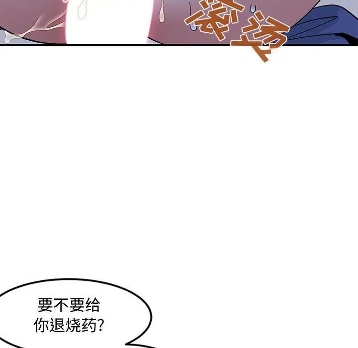 恋爱工厂 - 第12話25.jpg,恋爱工厂 - 第12話25,恋爱工厂 - 第12話