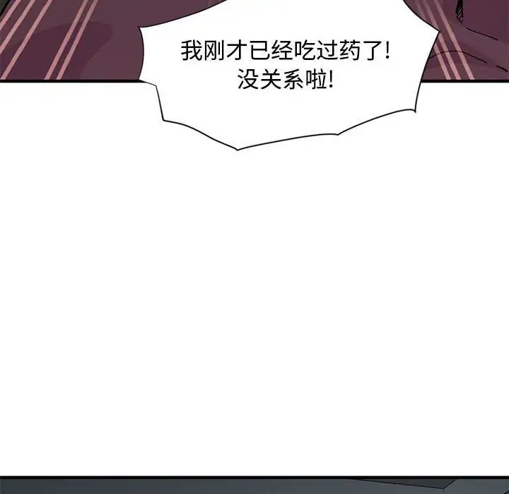 恋爱工厂 - 第12話31.jpg,恋爱工厂 - 第12話31,恋爱工厂 - 第12話