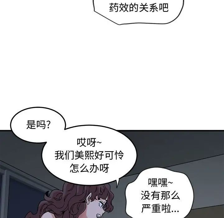 恋爱工厂 - 第12話34.jpg,恋爱工厂 - 第12話34,恋爱工厂 - 第12話