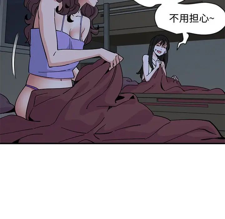 恋爱工厂 - 第12話35.jpg,恋爱工厂 - 第12話35,恋爱工厂 - 第12話