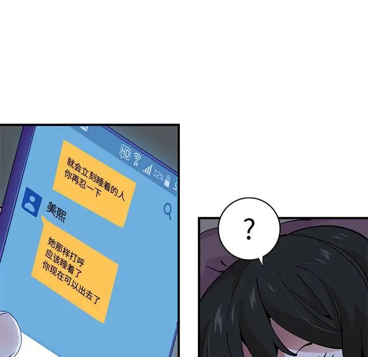 恋爱工厂 - 第12話43.jpg,恋爱工厂 - 第12話43,恋爱工厂 - 第12話