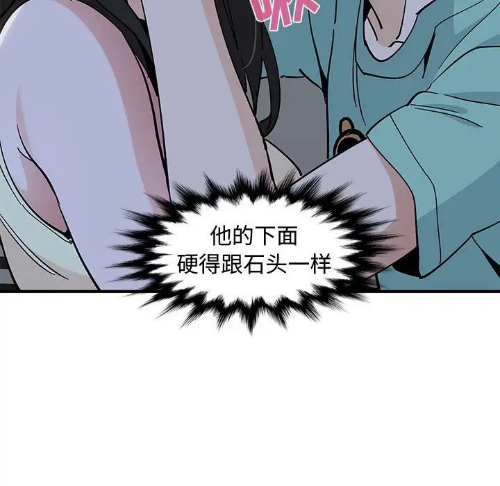恋爱工厂 - 第12話60.jpg,恋爱工厂 - 第12話60,恋爱工厂 - 第12話