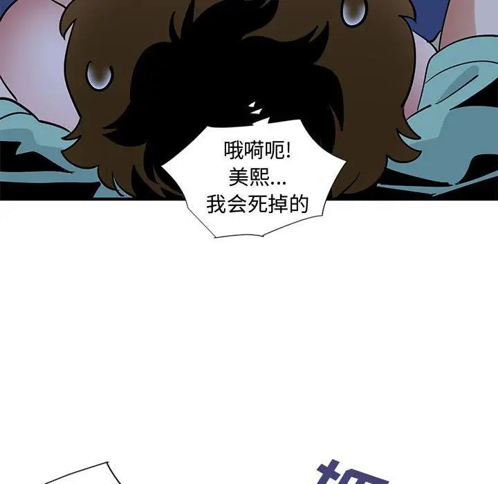 恋爱工厂 - 第12話74.jpg,恋爱工厂 - 第12話74,恋爱工厂 - 第12話