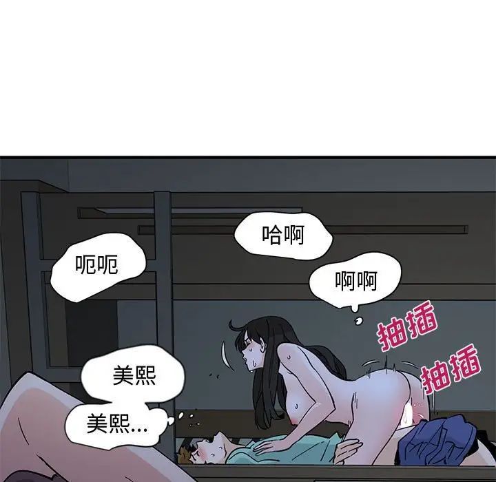 恋爱工厂 - 第12話88.jpg,恋爱工厂 - 第12話88,恋爱工厂 - 第12話
