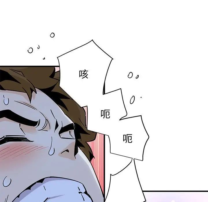 恋爱工厂 - 第12話112.jpg,恋爱工厂 - 第12話112,恋爱工厂 - 第12話