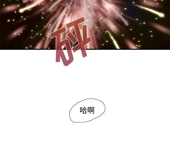 恋爱工厂 - 第12話115.jpg,恋爱工厂 - 第12話115,恋爱工厂 - 第12話