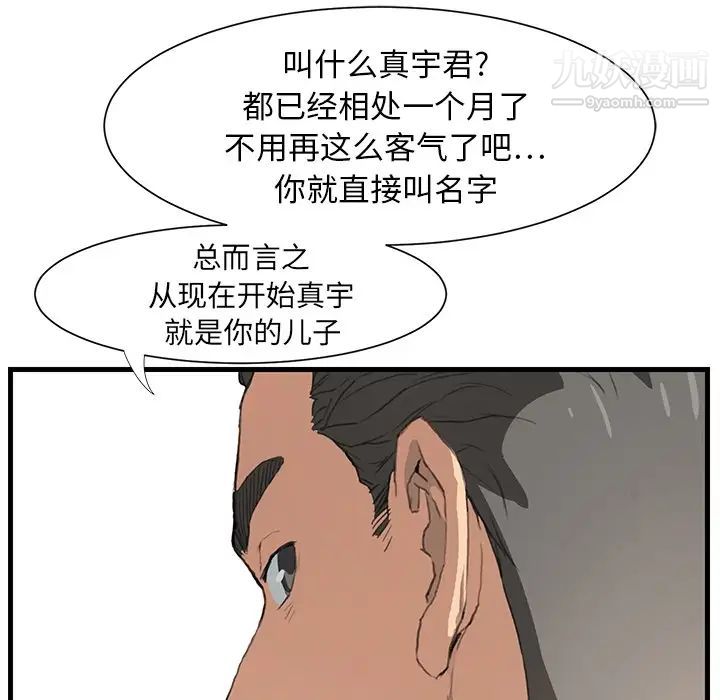 继母 - 预告8.jpg,继母 - 预告8,继母 - 预告