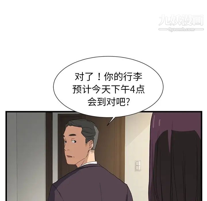 继母 - 预告12.jpg