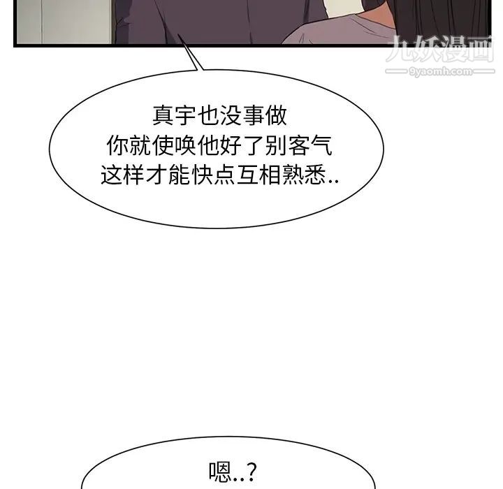 继母 - 预告13.jpg,继母 - 预告13,继母 - 预告