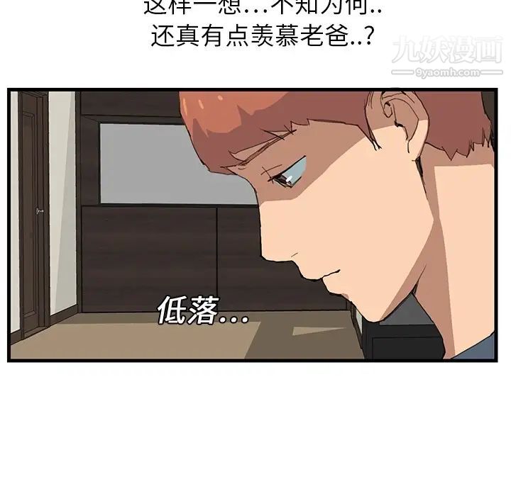 继母 - 预告33.jpg,继母 - 预告33,继母 - 预告