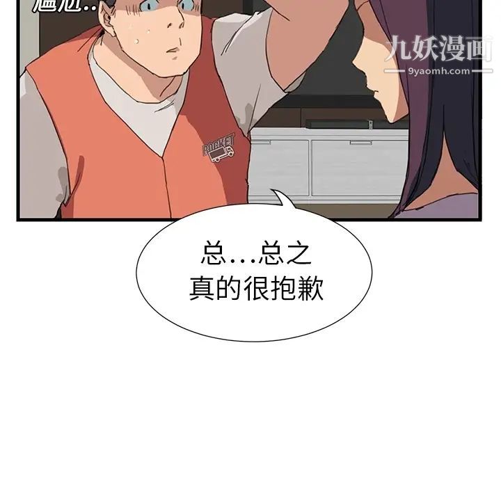 继母 - 预告54.jpg,继母 - 预告54,继母 - 预告