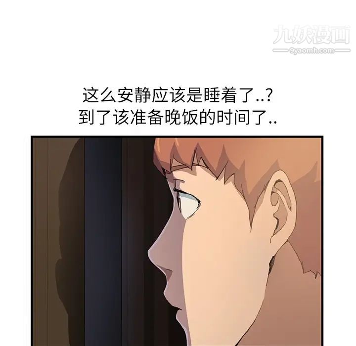 继母 - 预告71.jpg