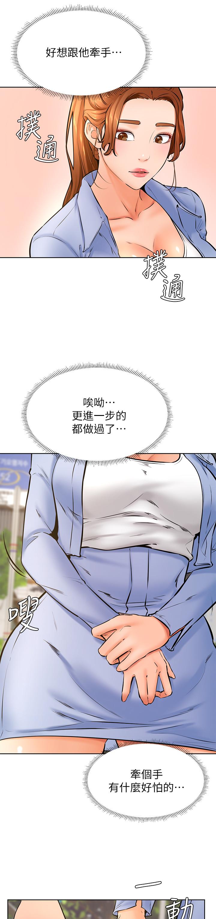 学弟,甘巴爹捏第38话-我来让你舒服