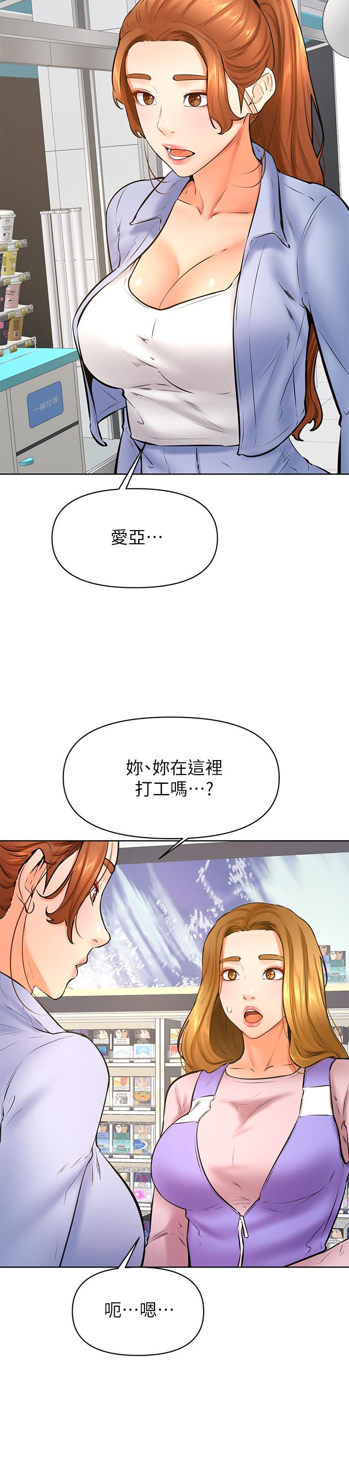 学弟,甘巴爹捏第38话-我来让你舒服