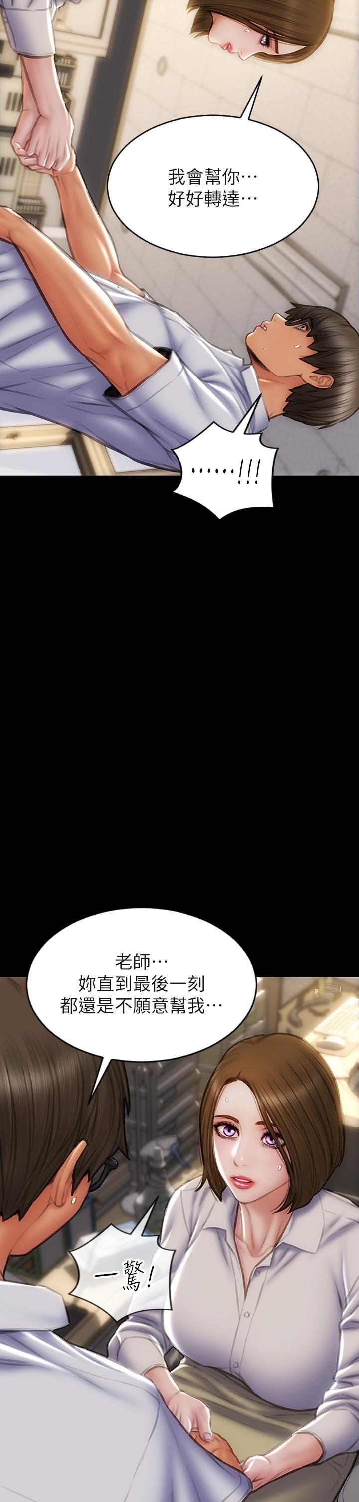 致命坏男人第48话-在教室受罚的老师