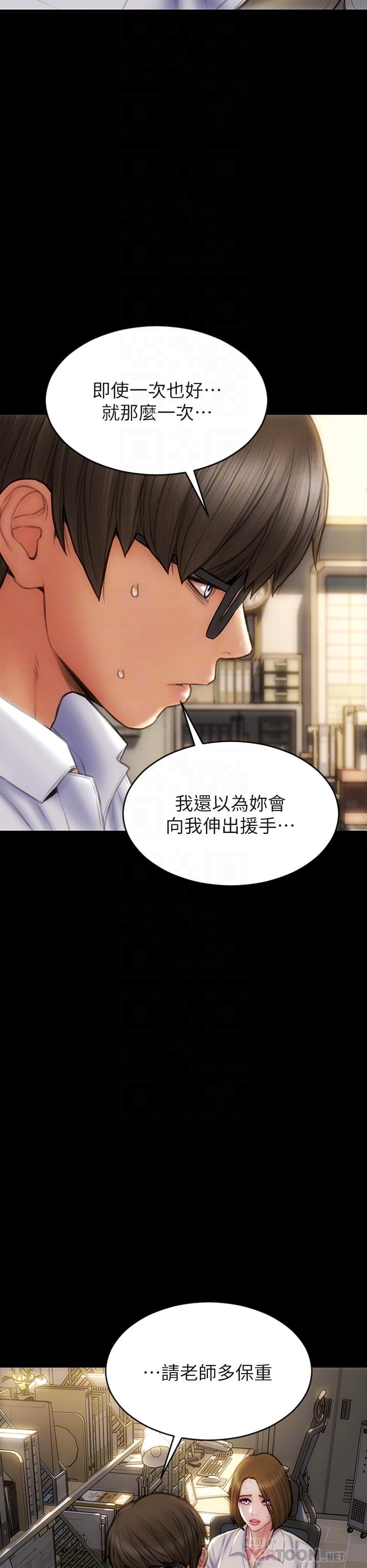 致命坏男人第48话-在教室受罚的老师