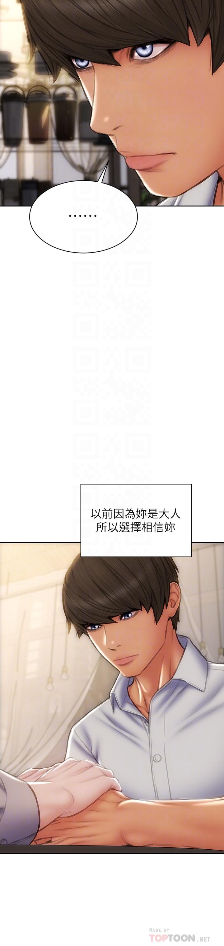 致命坏男人第48话-在教室受罚的老师