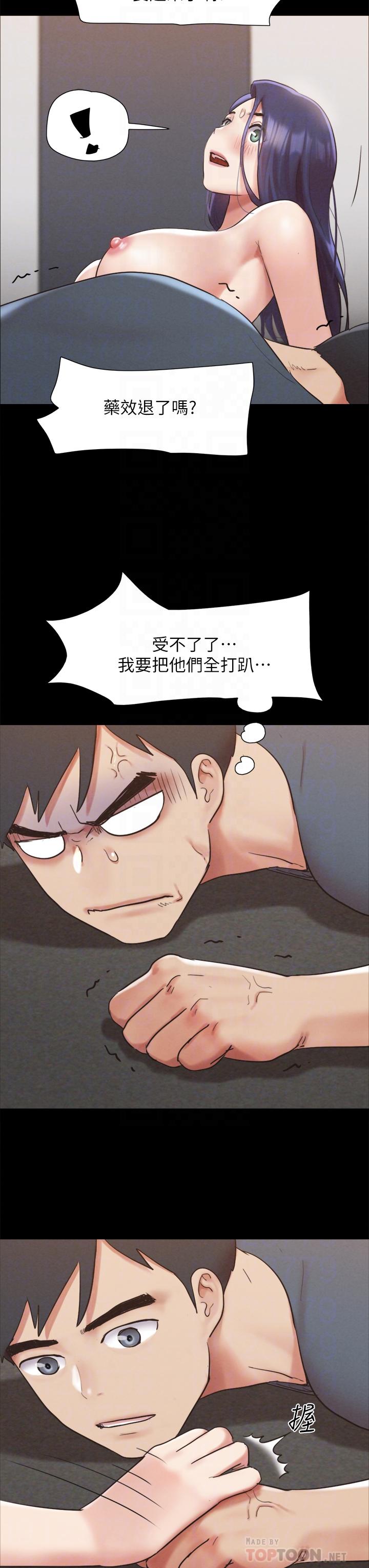 协议换爱第150话-比韶恩还讚的鲍鱼